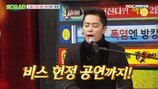 한지상, 박소현에 사랑의 세레나데 ‘후끈’