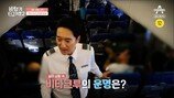 ‘비타2’ 기내 응급 환자 발생…초유의 비상 사태