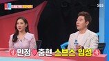 김민정, ♥남편 재벌설…자산 규모 ‘어마어마’