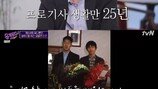 이세돌, 은퇴 후 근황 “바둑 전혀 안 둬”