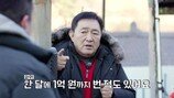 임채무 “빚만 120억…화장실서 생활”