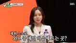 문채원 “♥미래 남편, 키스신 이상은..”