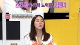 한혜진 분노 “남친 스킨십 거부 이유, 짜증나”