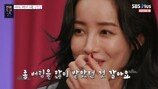 유깻잎 “연애는 세 번정도…늘 버림 받아”