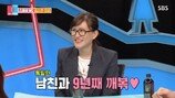 김소연 “♥남친과 5년째 동거 중” 고백