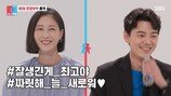 “이현이 ♥남편 삼성전자 직원+美친 비주얼”