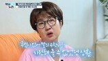 노유정 근황 “1년간 일 없어…하루 소주 3병씩 마시고”