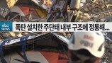 대참사 영상 버젓이…SBS 맹비난 “제정신이냐”