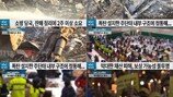 실제 사망사고 영상 버젓이…SBS 무개념 논란