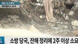 실제 사망사고 영상 버젓이…SBS 무개념 논란