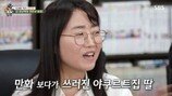 김은희 작가 “만화 보다 119 실려가…”