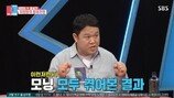 김구라 17억 빚 남긴 전처 언급 “아침에 안 일어나…”