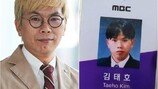 김태호 PD MBC 사직 확정, ‘놀면 뭐하니?’는…