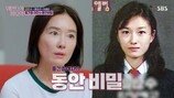 오연수 美친 동안 미모 “피부과요?” 감탄 그 자체