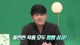 류시원 6년만에 얼굴이…최초 활동 속내