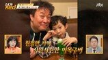 정준하 “아들 로하, 유재석 딸에게…”