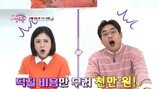이혜정 “15년 수입 1원도 안 남아”