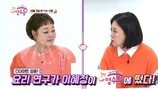 이혜정 “15년 수입 1원도 안 남아”