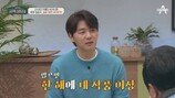 김승수 충격 “밥값만 1400만원…”