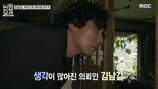 김남길, 통영서 100년 된 폐가 사들여