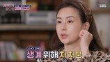최정윤, 재벌家 이혼 후 “가진 거 다 팔아”