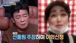 ‘골목식당’ 덮죽집 상표권 분쟁 여전히→분노