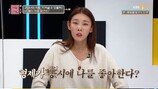 한혜진 “남친 동생이 고백? 결혼 못해”