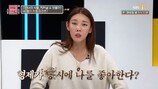 한혜진 “남친 동생이 고백? 결혼 못해”
