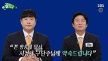 ‘골때녀’ 조작 논란, 배성재·이수근도 사과