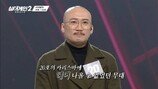 ‘싱어게인2’ 민머리 조롱 자막 논란