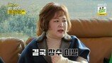 이금희 “결혼 못한 이유, 잠수이별 때문”