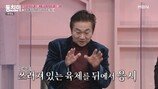 배도환 “기절해 피가 철철, 혼 빠져나와”