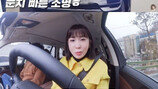 초아, ♥남편에게 받은 외제차 공개 “억수로 잘 벌자”