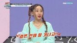 트루디♥이대은 화끈 연애史 “불도저, 첫 만남에…”