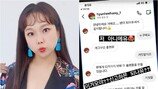 홍현희 “신고?” 임신부 불쾌하게 만든 사칭 수준