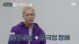 송민호, 공황장애+양극성 장애 고백 '눈물'
