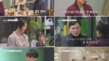 윤남기, 이다은父에 동거 허락 요청 ‘복잡미묘’ (돌싱글즈)