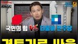 정문홍 “정치인들, 로드맨FC서 맨주먹으로 싸워야”