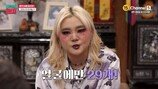 얼굴에만 피어싱 29개 대학생 “교사될 것”→김영옥 독설