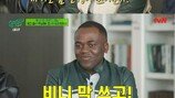 파트리샤 “조나단 때문에 친구 손절할 뻔”
