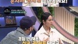 한가인 “다시 태어나면 결혼 안 해”