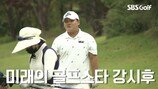 강호동 아들, 父 유전자 올인…놀라운 싱크로율