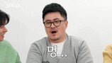 한채영 닮은꼴 솔로녀, 충격 연애사에 경악 “거짓말!” (나는솔로)