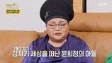 윤희정 “아들 사망→이정재 ‘무슨 소리냐’ 슬퍼해”
