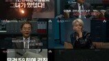 이은해 전에 엄인숙…희대의 악녀 충격 실체 (블랙)