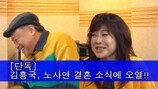김흥국 “노사연♥이무송 결혼 기사 보고 오열” 왜?