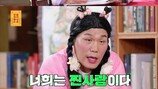 “엄마·아들 사이?” 8cm차 부부 충격 (물어보살)