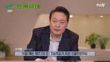 ‘유퀴즈’ 윤석열 “어릴 적 꿈은 목사”