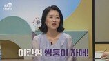“쌍둥이 돌변… 동물들 같다” 오은영 충격 진단 (금쪽이)