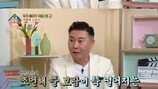 박종복, 공인중개사 사칭 논란…방송 출연 영상 삭제